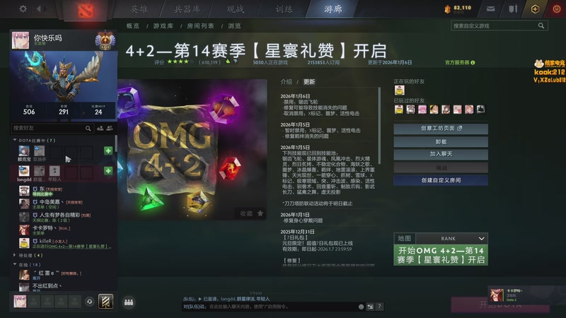 【2026-01-06 18点场】小刘_qq：小刘的快乐直播间，