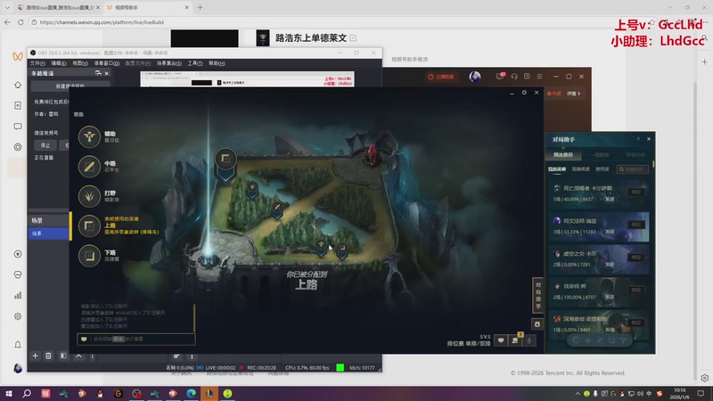 【2026-01-06 10点场】路浩东ouo：上单德莱文 不猛举报我！