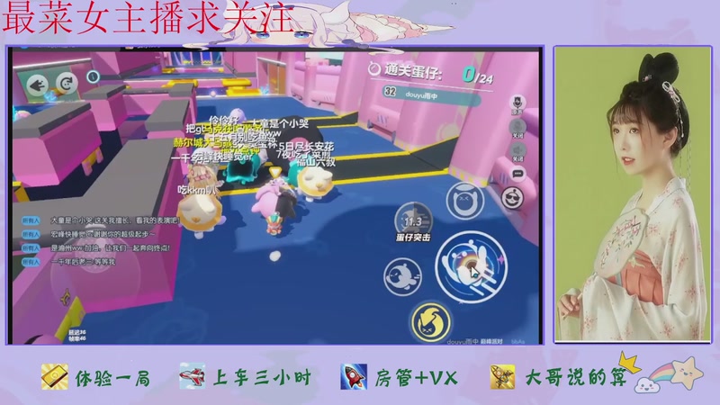 【2026-01-06 21点场】停留在雨中Cium：蛋仔派对来了哦