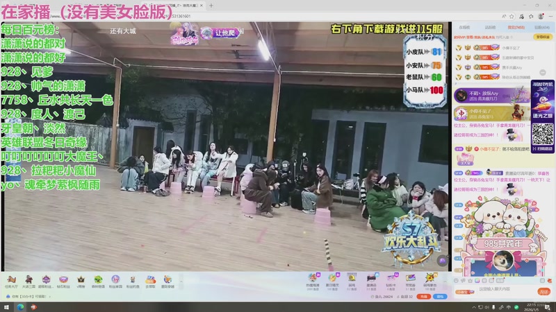 【2026-01-05 22点场】潇潇【南波家族】：也是元气满满的一天哦