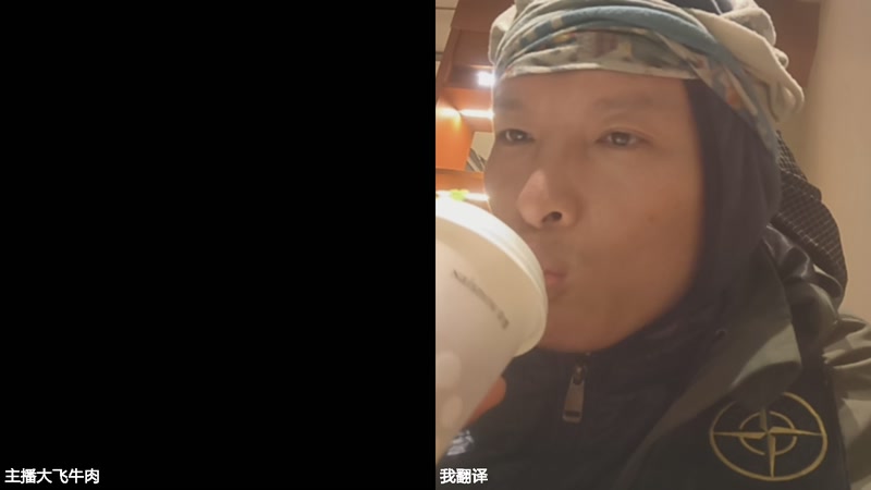 【2026-01-06 完整版】主播大飞牛肉：一人印度尼西亚 纪实直播