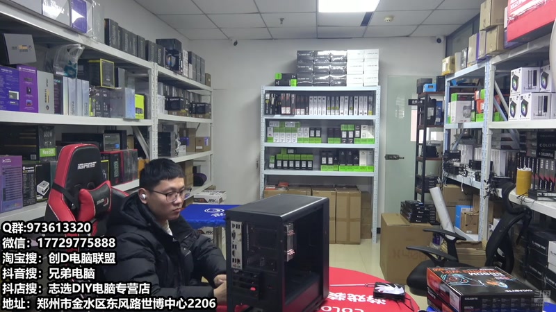 【2026-01-06 12点场】创D电脑联盟：郑州创D：装机直播间