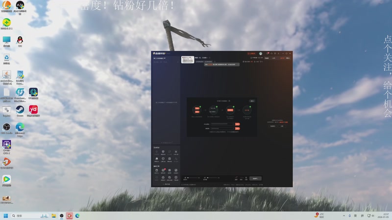 【2026-01-05 22点场】凡尘困：俩眼一闭，又到周一