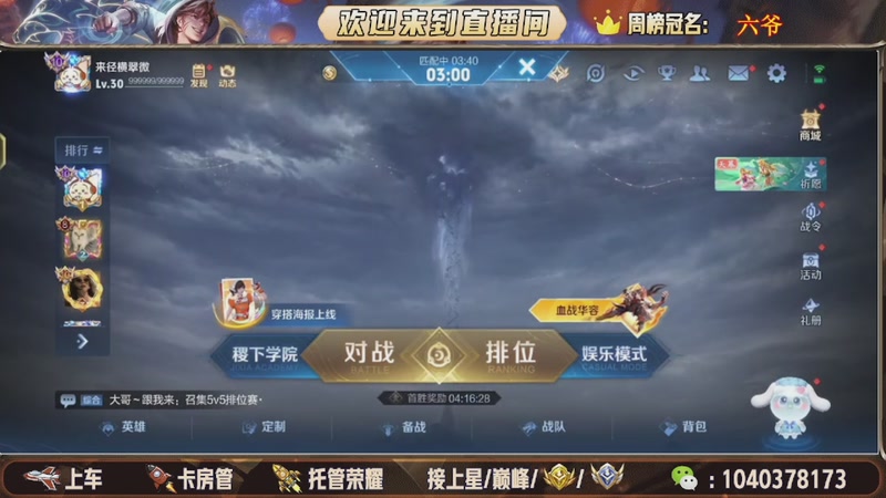 【2026-01-06 02点场】狗蛋吖丶：带粉上车，任意分段有位