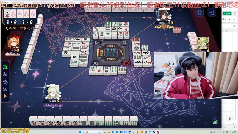 【2026-01-05 23点场】冲酱ccc：万象棋王者局