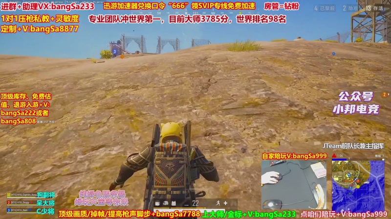 【2026-01-06 12点场】邦Sa：大师局硬核指挥！专业团队冲分教学！