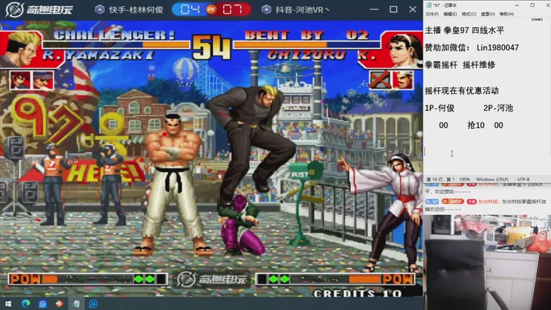 【2026-01-06 11点场】东台林铭：老K VS 河池 何俊 夜枫 包王