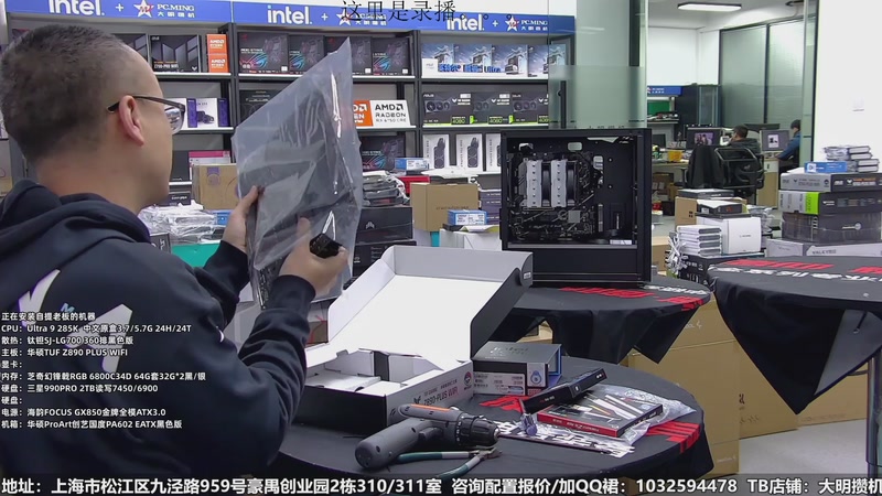 【2026-01-06 19点场】上海大明海：【大明攒机】换个机箱！