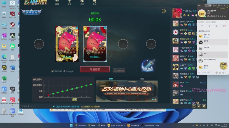 【2026-01-06 18点场】逆天的SYY灬：大随香辣厨房！