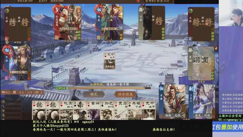 【2026-01-04 03点场】菜刀三国杀：继续战斗！激昂起来！