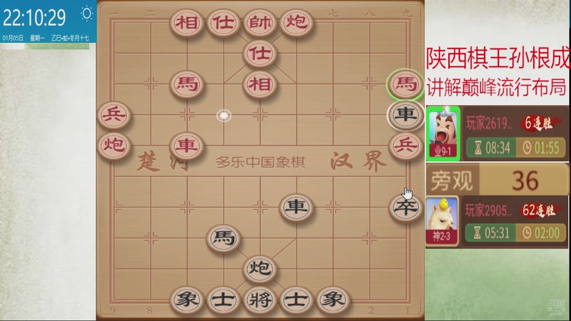 【2026-01-05 22点场】日月轮回888：巅峰布局全能大师