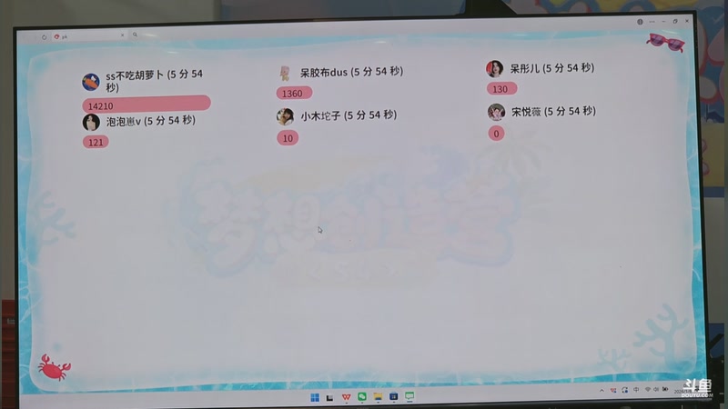 【2026-01-06 00点场】一条小团团OvO：梦想创造营第四季5点密室