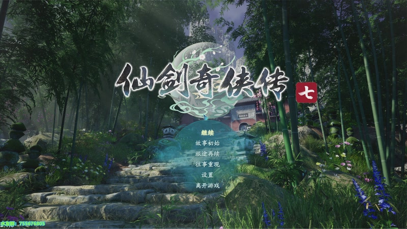 【2026-01-05 13点场】O月球大叔O：仙剑7最高难度剧情解说