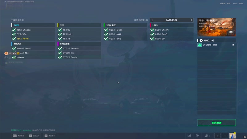 【2026-01-04 14点场】北方ya：【TEC】试训新人 备战联赛
