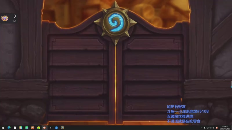 【2026-01-06 12点场】小洋泡泡煜：苟住才行啊！！！