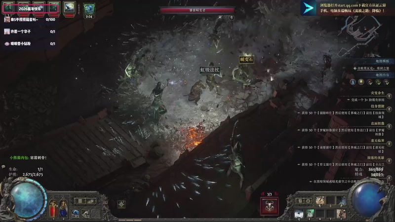 【2026-01-05 16点场】默陌丶丶：流放之路2~启动~