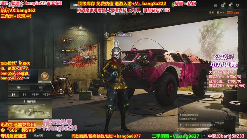 【2026-01-05 23点场】邦Sa：【没座】猛男甜妹尽在邦家团队