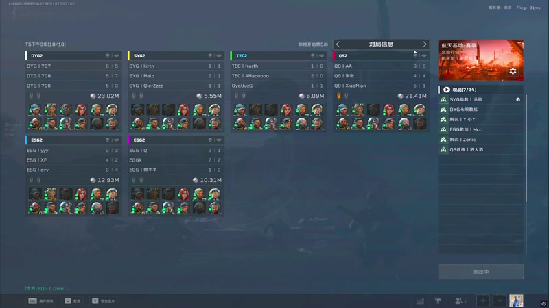 【2026-01-06 16点场】北方ya：【TEC】试训新人 备战联赛