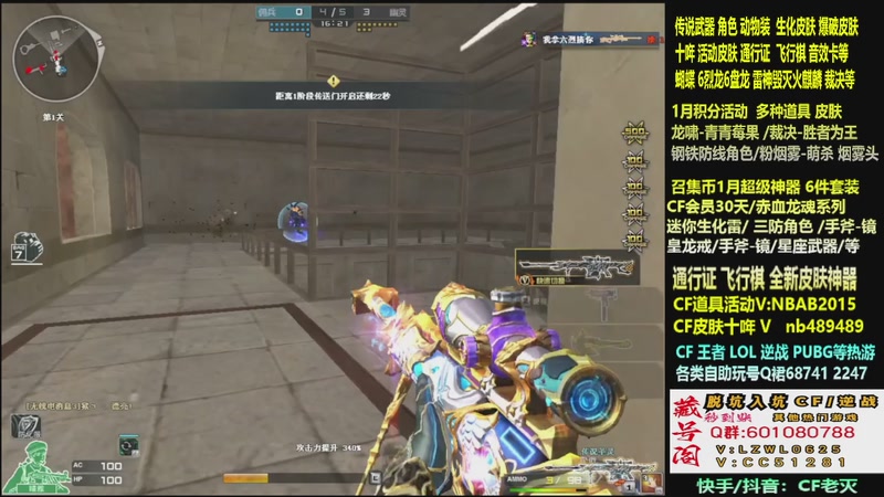 【2026-01-07 03点场】CF老灭：全新活动 飞行棋通行证 全新皮肤！