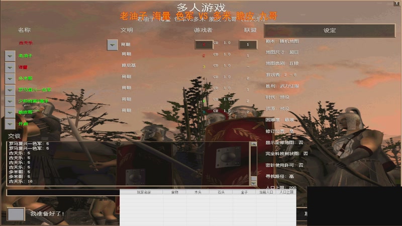 【2026-1-7 16点场】罗马复兴古天乐:罗马复兴古天乐