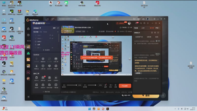 【2026-01-07 20点场】一玥阿：加班晋级赛