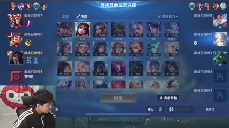 【2026-01-07 21点场】a九日i999：我要成为貂蝉高手