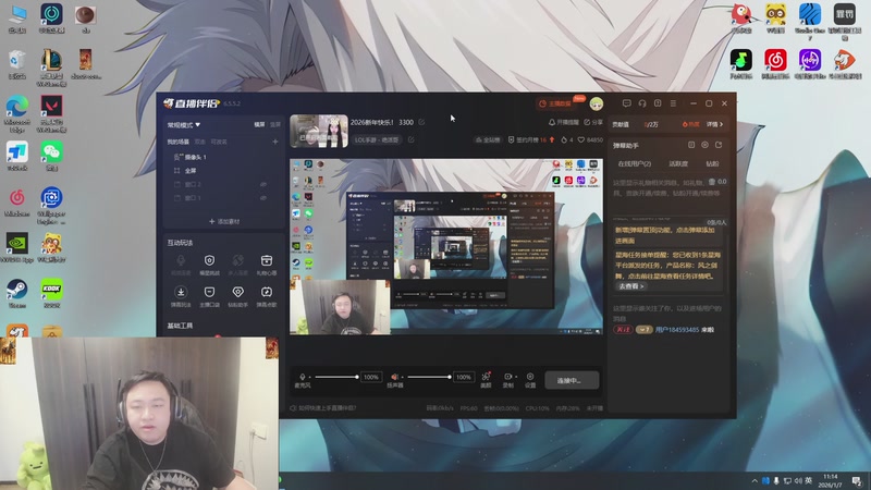 【2026-01-07 11点场】你的琳皇无限猖狂：2026新年快乐！ 3300