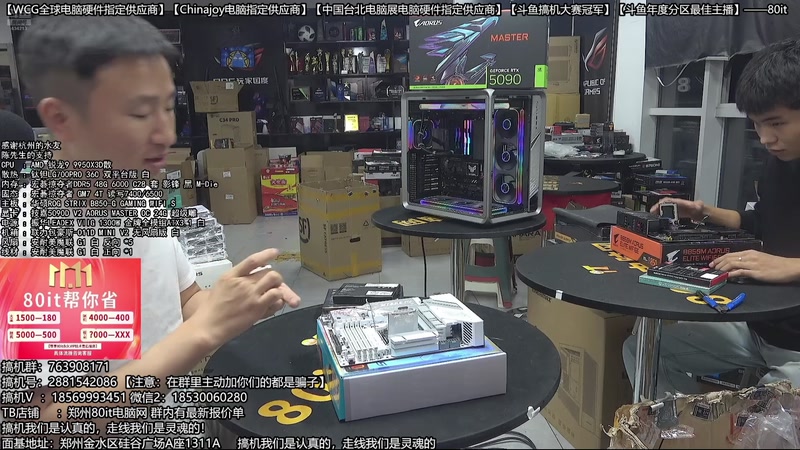 【2026-01-07 01点场】80it电脑网：郑州80it：双旦电脑活动开启