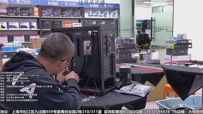【2026-01-07 01点场】上海大明海：【大明攒机】换个机箱！