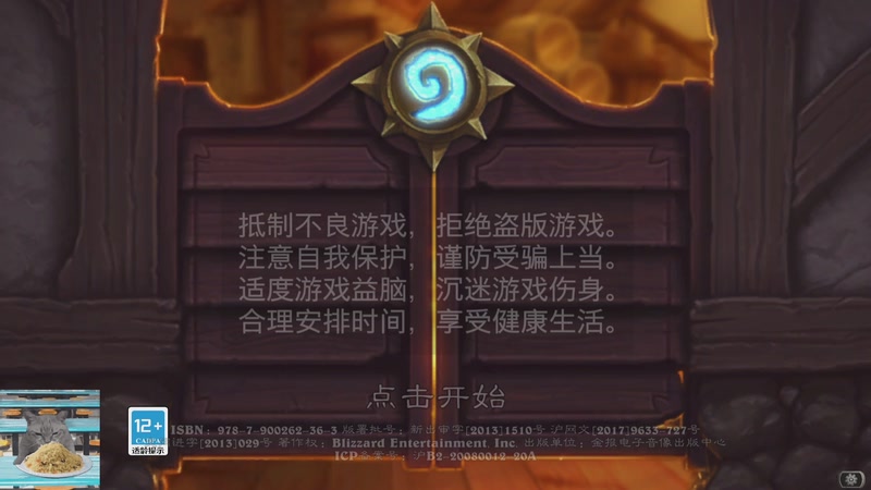 【2026-01-07 10点场】我们的渺渺：炉石99成新脑子肥渺电子竞技健身俱乐部