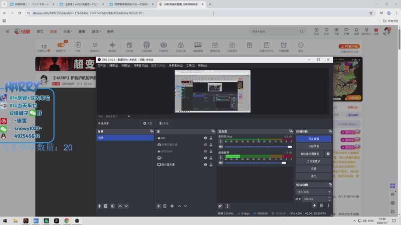 【2026-01-07 完整版】马斯克哦芙：【HARRY】护航护航的护航