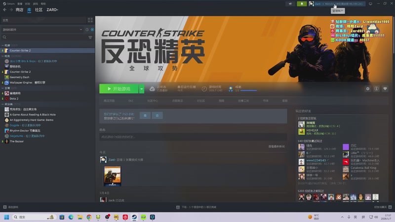 【2026-01-07 17点场】zard1991：zado1991-新年快乐