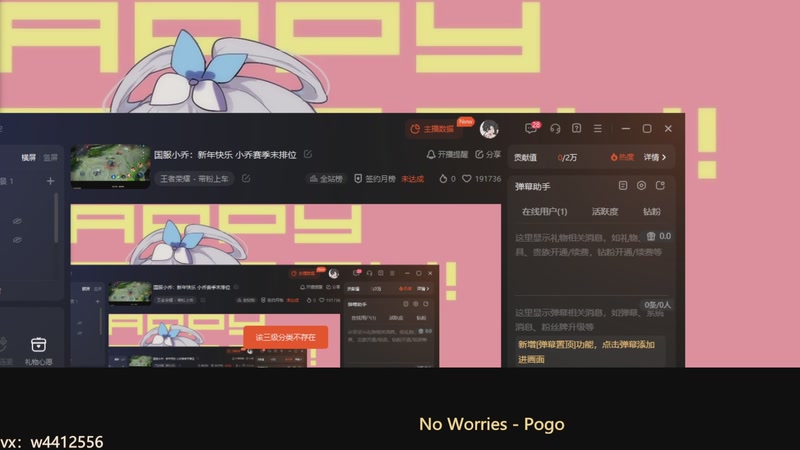 【2026-01-07 08点场】小飞Avery：国服小乔：新年快乐 小乔赛季末排位