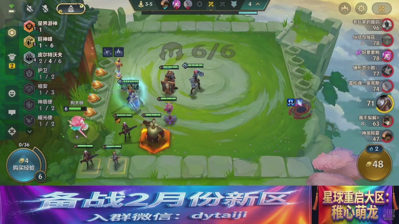 【2026-01-07 19点场】中华田园冯太极：备战星球重启2月份新年区