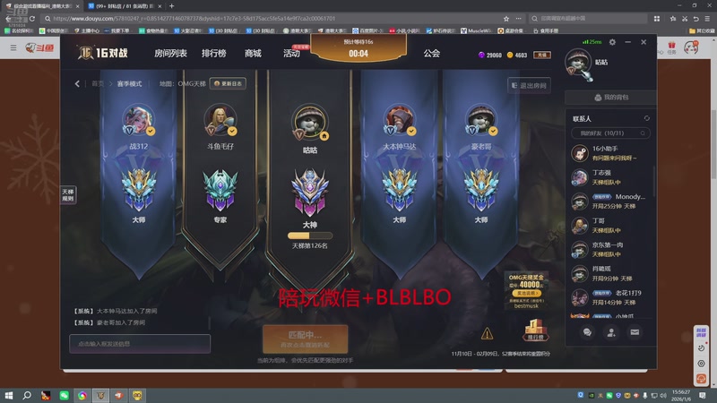 【2026-01-06 15点场】渣萌大表哥丨：昨天休息一下，今天又是勤劳主播