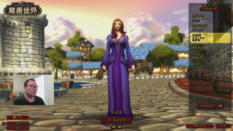 【2026-01-07 10点场】英雄吕布：魔兽时光服 6服 战士 走起