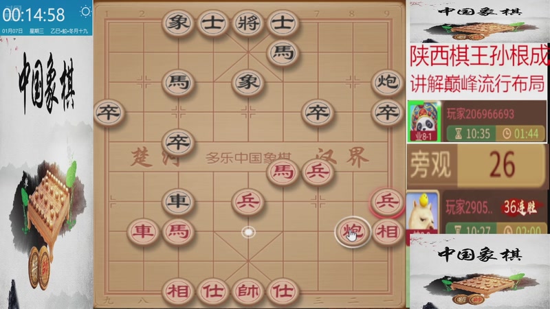 【2026-01-07 00点场】日月轮回888：巅峰布局全能大师