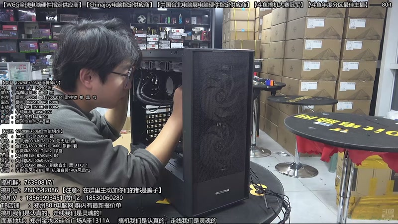 【2026-01-07 20点场】80it电脑网：郑州80it：双旦电脑活动开启