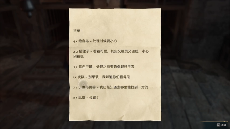 第38章最高难度攻略：寻找托布斯（霍格沃兹之遗）