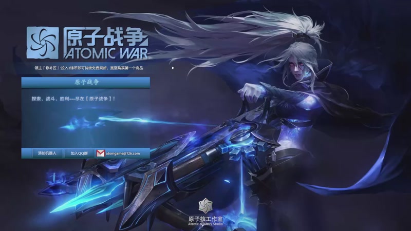 【2026-01-04 完整版】0o桂总o0：原子战争 每天小播两把