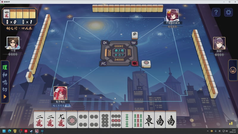 【2026-01-06 22点场】鬼才地瓜：感冒了，扁桃体发炎~