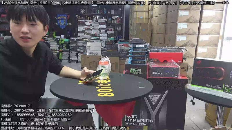【2026-01-07 08点场】80it电脑网：郑州80it：双旦电脑活动开启