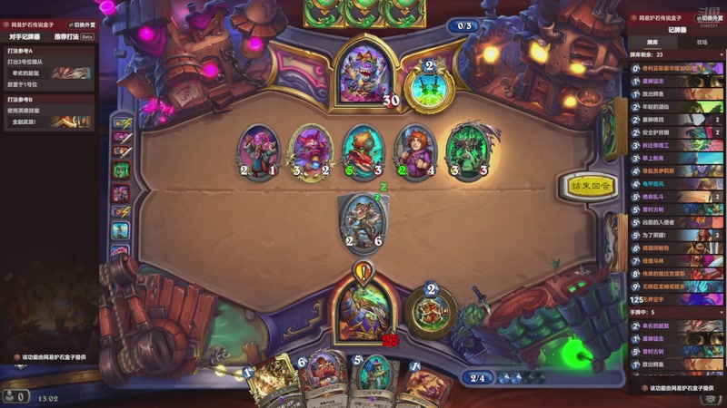 【2026-01-07 完整版】賤丶大骚賤：【大骚】炉石天梯任务战