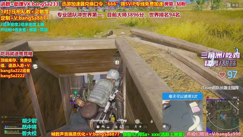 【2026-01-07 11点场】邦Sa：大师局硬核指挥！专业团队冲分教学！