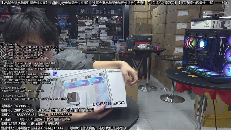 【2026-01-07 18点场】80it电脑网：郑州80it：双旦电脑活动开启