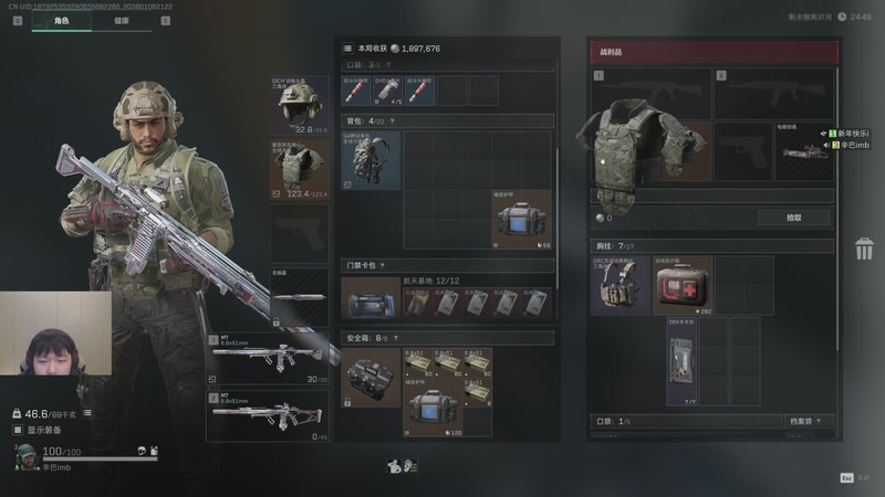 【2026-01-06 21点场】辛巴imb丶丶：航天玻璃炮 稳稳赚钱