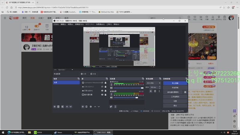 【2026-01-07 15点场】茂不易：【帮打号】完美5e开车