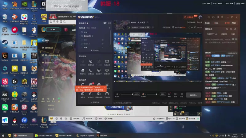 【2026-01-07 21点场】峡谷杀神酱油瓶：海克斯大乱斗大王