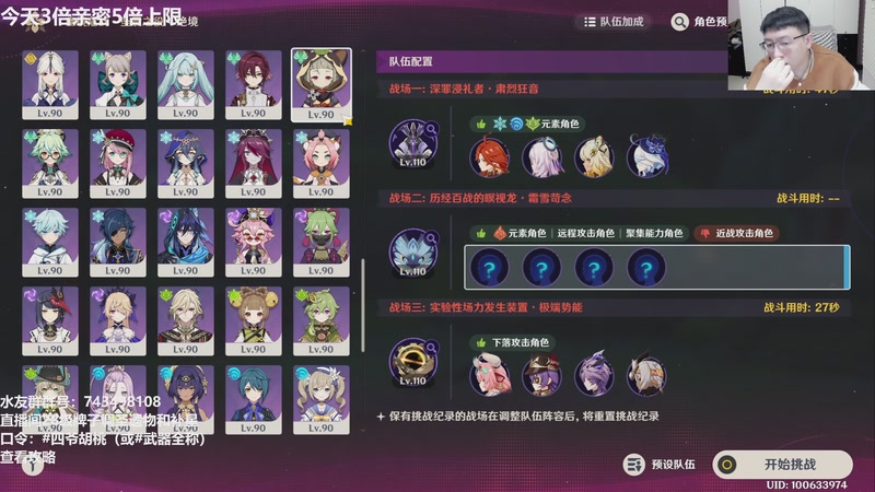 【2026-01-06 23点场】龙四爷攻略组：14号原神新版本，记得屯原石！