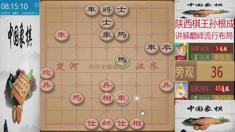 【2026-01-07 08点场】日月轮回888：巅峰布局全能大师